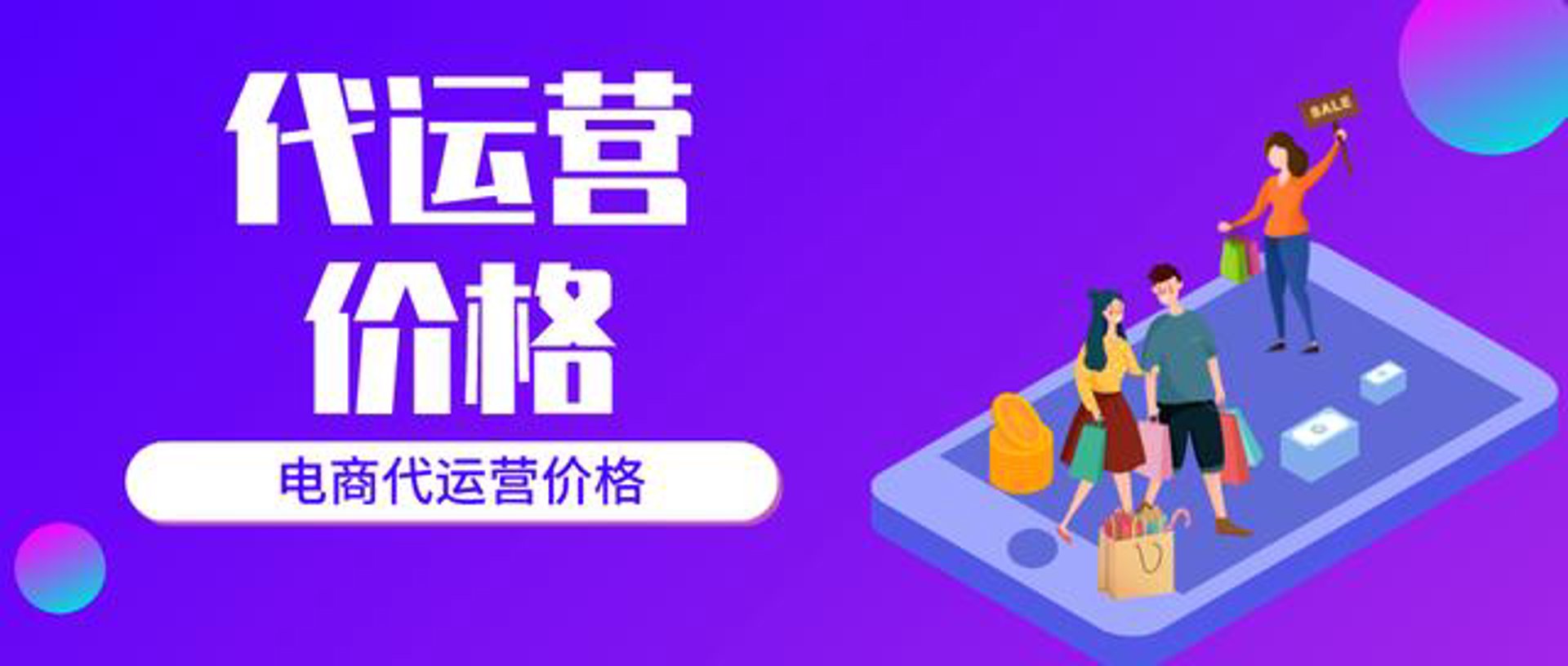 宏臣电商代运营