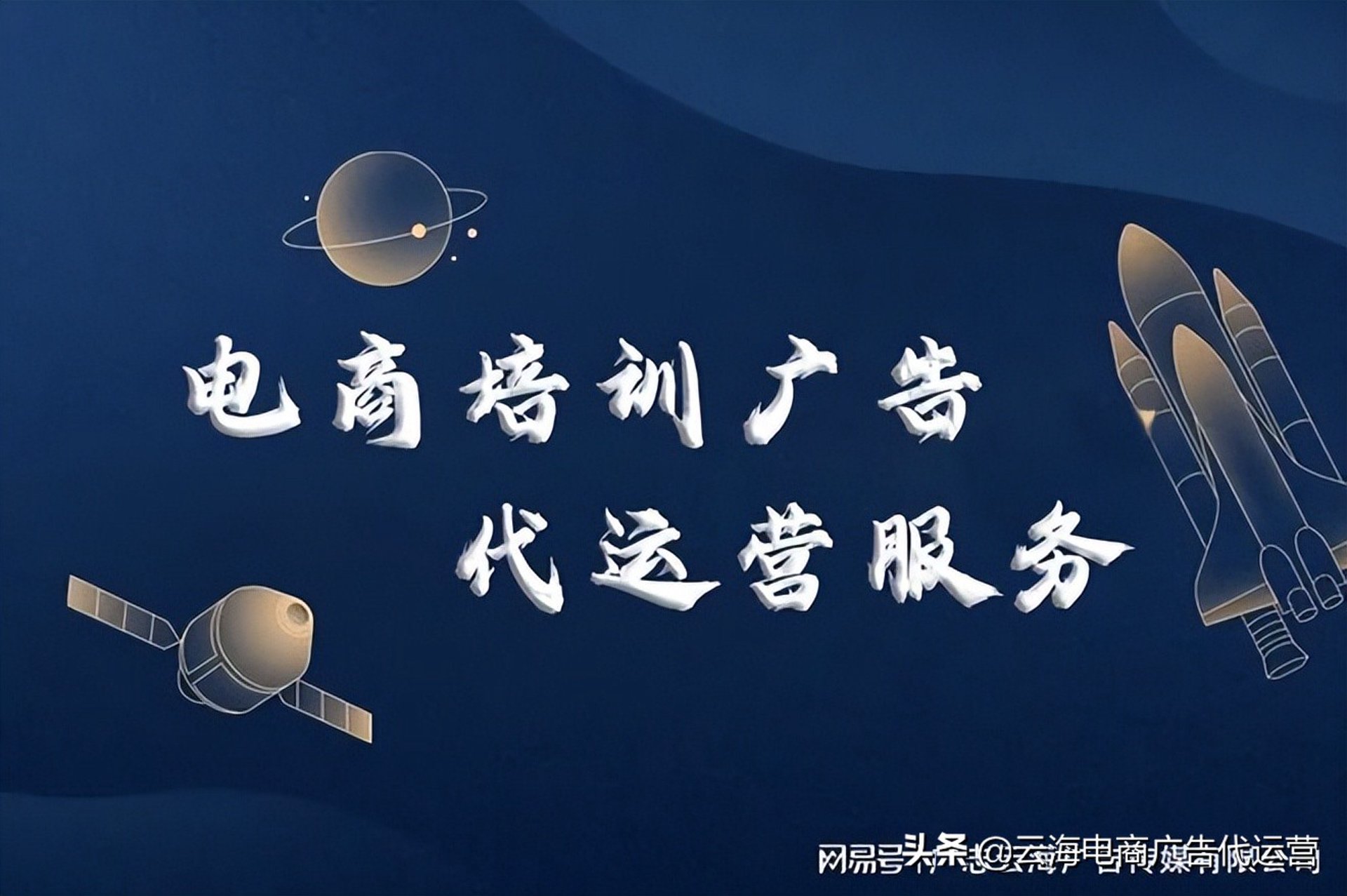 宏臣电商代运营